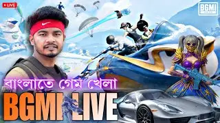 BGMI Live in Bengali | বাংলাতে গেম খেলবো Pubg Mobile | BGMI Mobile | Gandhi Barman Gaming