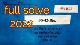RBSE 12 CLASS BIOLOGY PAPER 2022