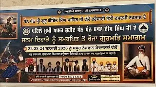 LIVE।London Southall।ਜਨਮ ਦਿਹਾੜਾ ਸਹੀਦ ਬਾਬਾ ਦੀਪ ਸਿੰਘ ॥