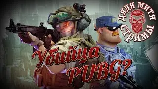 Total LockDown - клининговая компания: зачистка небоскребов PVP/Battle Royale/Голодные Игры