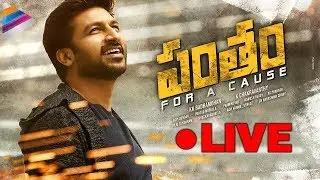 Pantham Pre Release Event Full Video | Gopichand | Mehreen | Gopi Sundar | Telugu FilmNagar