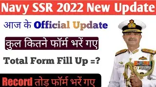 Indian Navy SSR Total Apply Form|| Navy Agniveer ssr total kitne form bhare gaye 2022