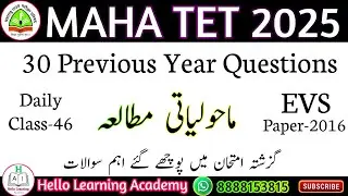 Maha tet 2025 30 PYQ's Class_46 | Subject-: Environmental studies (TET 2016 EVS Subject Questions.).