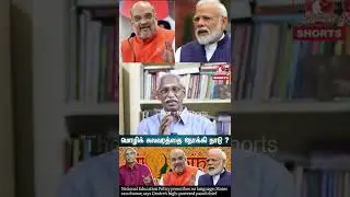 Ayyanathan Latest Speech | The National Education Policy does not prescribe any language