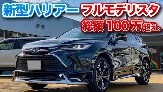 【新型ハリアー】100万超えフルモデリスタ仕様！TOYOTA new harrier 2020