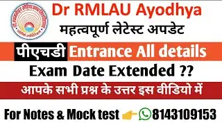 RMLAU Entrance Exam 2022 | Full detail | पूरी वीडियो देखें | PhD Admission 2022