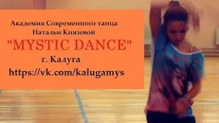 ТЦ РИО КАЛУГА 8 МАРТА АКАДЕМИЯ СОВРЕМЕННОГО ТАНЦА НАТАЛЬИ КНЯЗЕВОЙ  MYSTIC DANCE