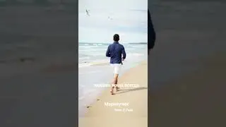 Песня # Марилучик...песня о любви которая всегда жива...ей ничто не страшно Клип Л.Ткач