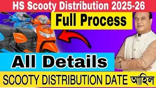📌HS SCOOTY Distribution Full Process 2025 #pragyan_bharati_scooty_scheme_2025 