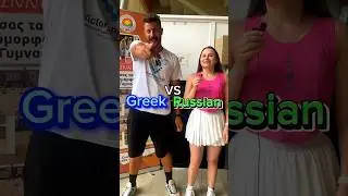Greek VS Russian. Common words #russian #greek #russianlanguage #greeklanguage
