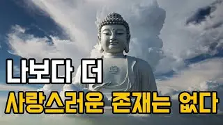 [Nirvana Vibe] 부처님 말씀 잡아함경 | 마음이 편해지는 명언 SamyuktaAgama Chill Buddhism Relaxing Beats & Wisdom