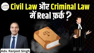 Civil vs Criminal Law: असली फर्क क्या है? | Law समझें 5 मिनट में | Vivechna Judiciary Academy