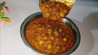 ढाबा स्टाइल मटर मसाला रेसिपी। Matar Masala Recipe। Green Peas Curry l Matar ki Sabzi l Matar Bhaji
