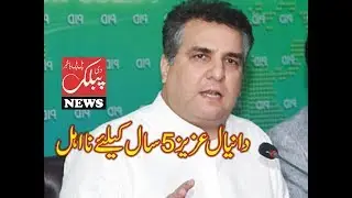 Daniyal Aziz disqualified for 5 years in contempt case