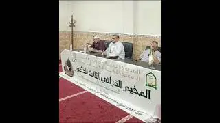 قصّة قارئ، مع الشّيخ الجامع عماد مقيدش.