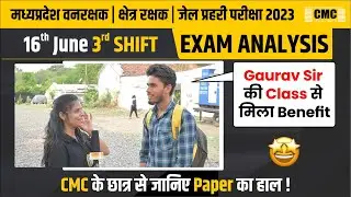 MP Forest Guard Exam Analysis |  Jail Prahari Exam Analysis 2023 Forest Guard Exam Analysis Today |