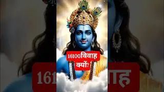 &ldquo;Why Lord Krishna Married 16,100 Women? | Untold Truth 🔱&rdquo;