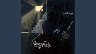Не по плану