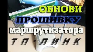 Как прошить маршрутизатор TP-LINK TL-MR3420 Ver.2.2