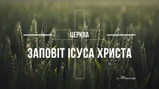 Недільне богослужіння