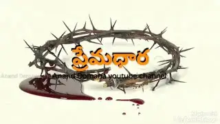Premadhara premadhara ll Christian Revival Old Spiritual Songs ll Anand Domana ll