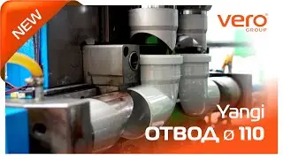 Янги 