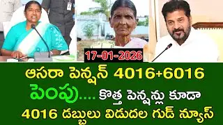 Aasara Pension 4016+6016 డబ్బులు విడుదల | aasara pension | Telangana pension | Cheyutha pension news