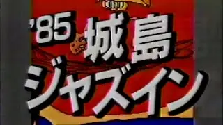 Kijima jazz inn 1985 full