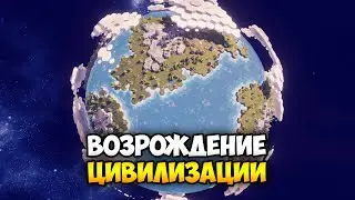 Before We Leave - Они Хотят Заселить всю Вселенную!