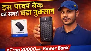 PTron 20000 MAh Power Bank Unboxing 🔋 | सच्चाई जानकर आप भी सोच में पड़ जाएंगे! #Sritunjay