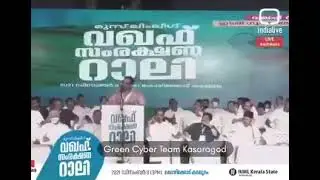 km shaji speech short  vaqaf niyamanam