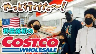 【アメリカ生活】念願の初コストコへ行ってきたどー！！！♦︎ダダの暴走しまくりショッピング♦︎国際結婚｜海外生活｜バイリンガル｜アメリカ3児ママ｜黒人ハーフ｜日韓ハーフ｜