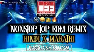  NONSTOP DJ SONG | NEW UNRELEASED BOUNCE TRACK | REMIX SONG | HINDI X MARATHI | TOP EDM REMIX SONG 