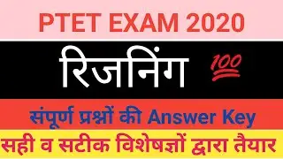 PTET 2020 ANSWER KEY // PTET REASONING || रीजनिंग paper Solution 16 September 2020 2nd shift