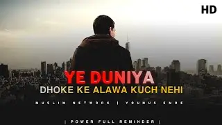YE DUNIYA DHOKA HAI || MUSLIM NETWORK || POWERFUL REMINDER || EMOTIONAL BAYAN
