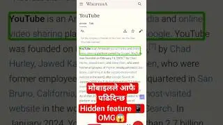 मोबाइलले आफैं पढिदिन्छ Select to Speak Feature Your Phone Can Read for You! #shorts #Technical AtZ