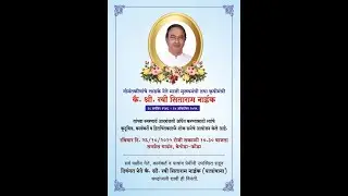 SHOKSABHA | KAILASVASI SHRI RAVI SITARAM NAIK | GOA EX CM & AGRICULTURAL MINISTER