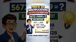 CSAT 2026 Maths Trick | One-Day Exams |Multiply Big Numbers in Seconds 🔥#upsc #csat2026 #csat #ssc