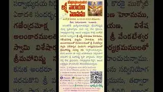 LAKSHMI NARAYANA HOMAM