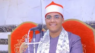 ربع العصر من القارئ الشيخ السيد السعيد العفيفي من داخل قرية نوب طريف 