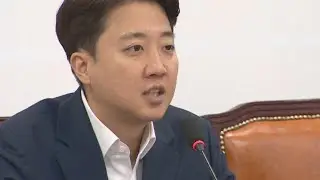 Lee Jun-seok: 