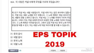 Eps Topik Exam Reading Test [851-875]with answer attached