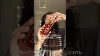 Лосьон 101 заказываю через оф сайт Fabao.ru со скидкой 10% по промокоду PARADA ⛱️ #hair