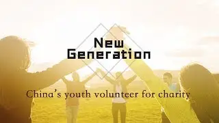New Generation: China&rsquo;s youth engage in charity