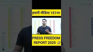 World Press Freedom Index 2025 India Rank