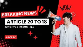 KUWAIT 🇰🇼 VISA TRANSFER RULE | DOMESTIC VISA NEWS IN MALAYALAM | ARTICLE 20 TO ARTICLE 18