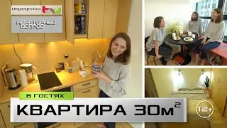МАЛЕНЬКАЯ КВАРТИРА 30 кв м