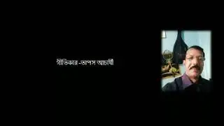 Cheetar Agun | Liton Sen | Tapas Acharjee | Tapash Chowdhury | new song 2019
