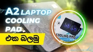 A2 Cooling pad unboxing Sinhala | Ergo-Stand Laptop Cooling Pad | SLTechBuddy