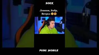 КАК МЕНЯЛИСЬ ЛЮБИМЫЕ ПАБГЕРЫ #pubgmobile #пубгмобайл #sokk #pubg #пабг #vetrel #левкин